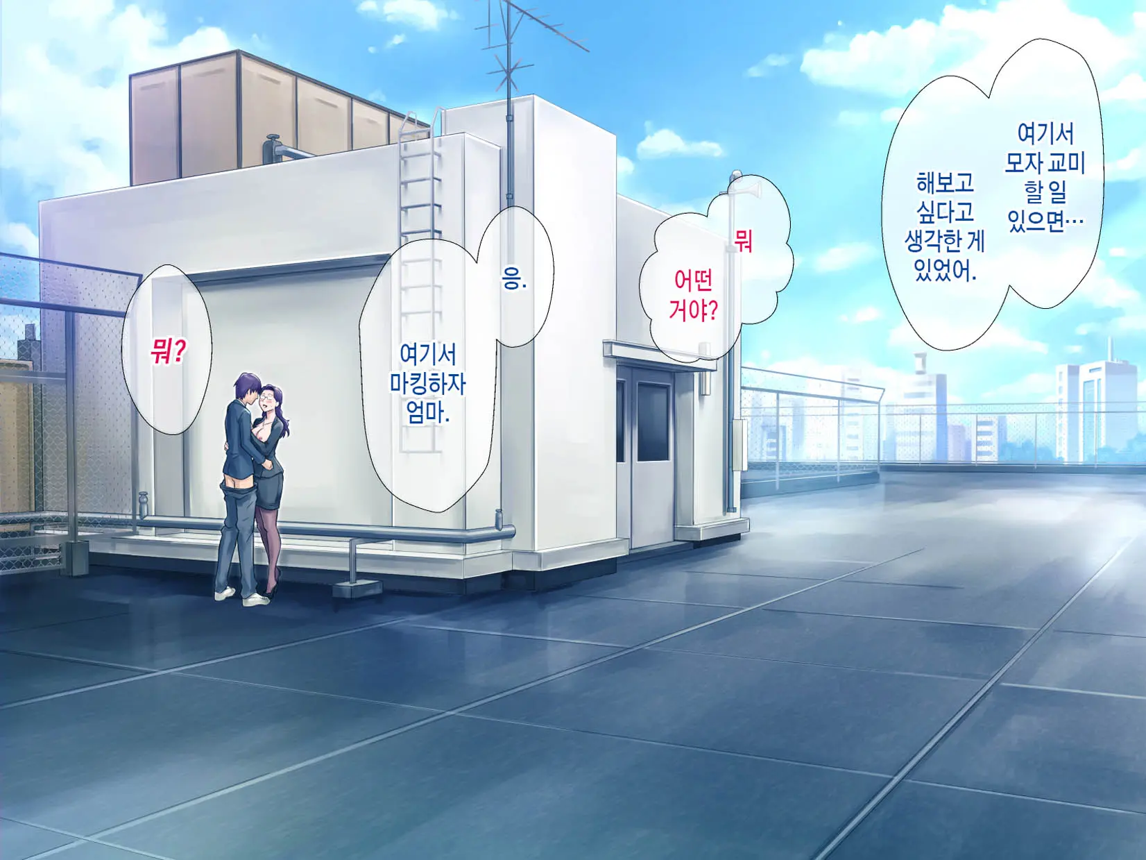S Kyoushi Na Kagami-Sensei To M Haha Na Ryouko-San 2 | S교사 카타미 선생님과 M엄마 료코씨 2